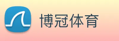 博冠体育 Logo